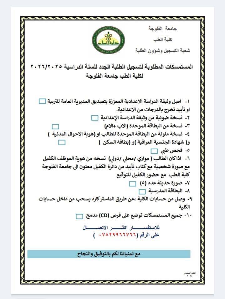 college of medicine 