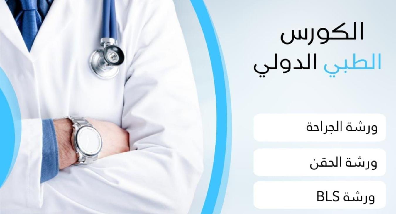 Announcement from Al-Nabdh International Foundation for Training and Development