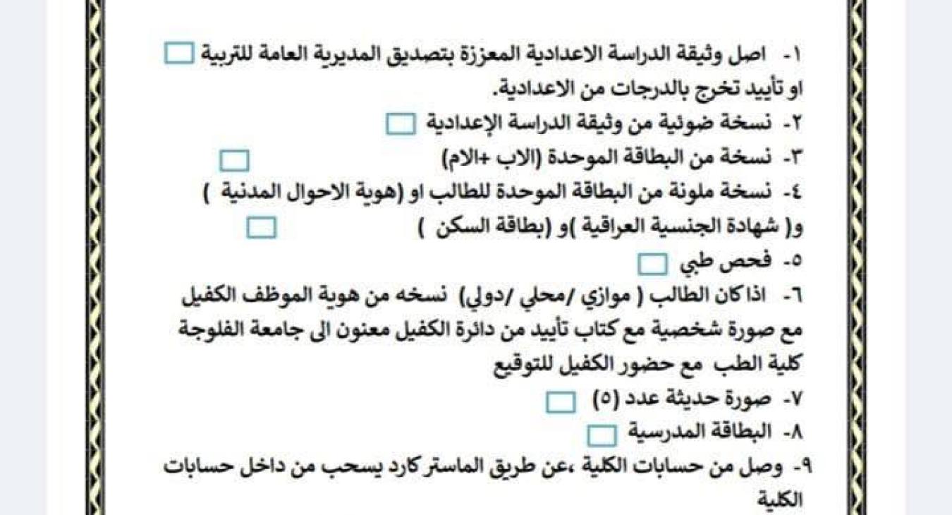 college of medicine 